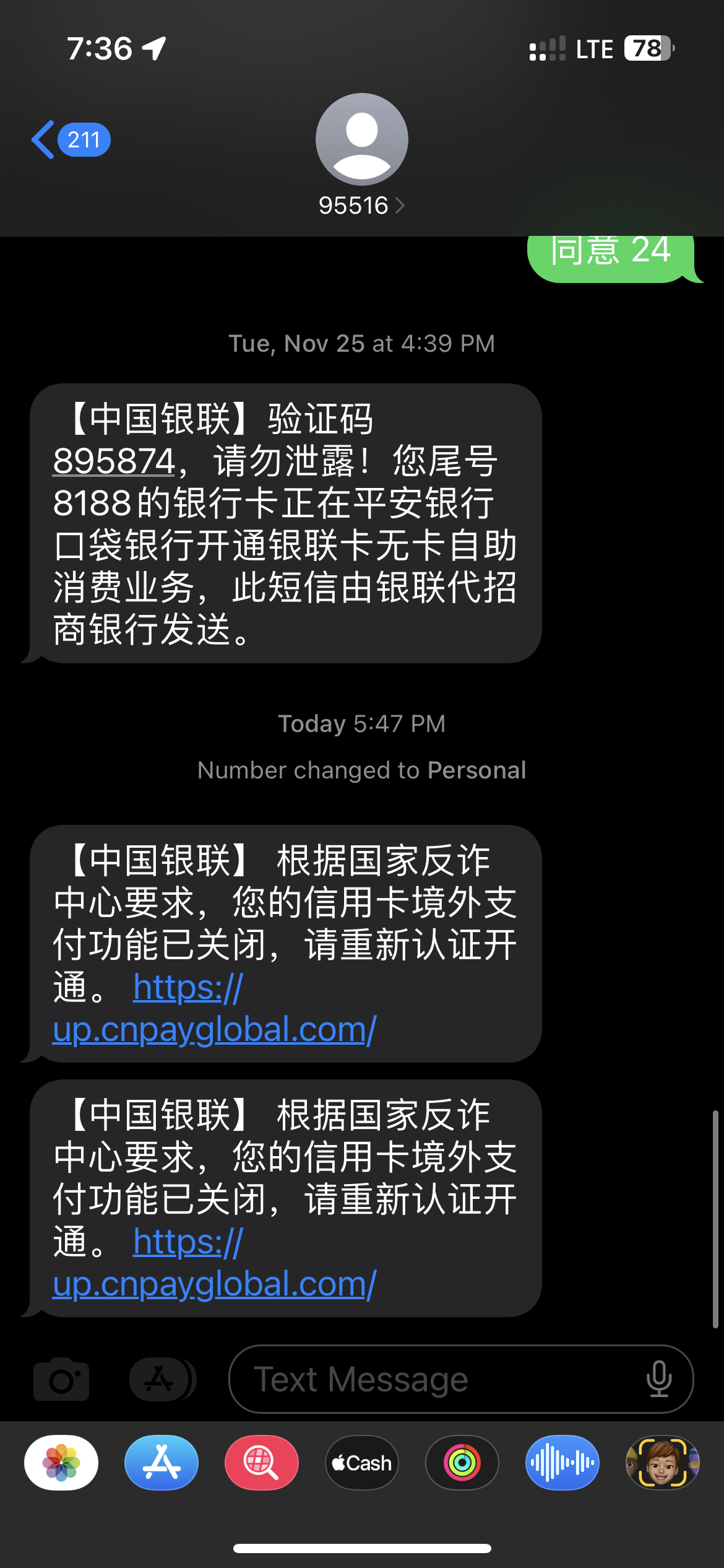 Spoofed UnionPay SMS lure